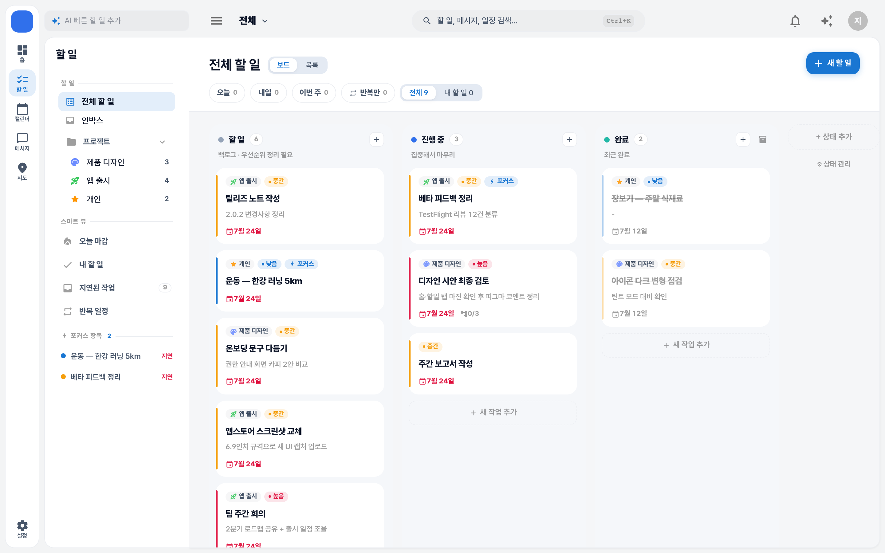 보드 화면