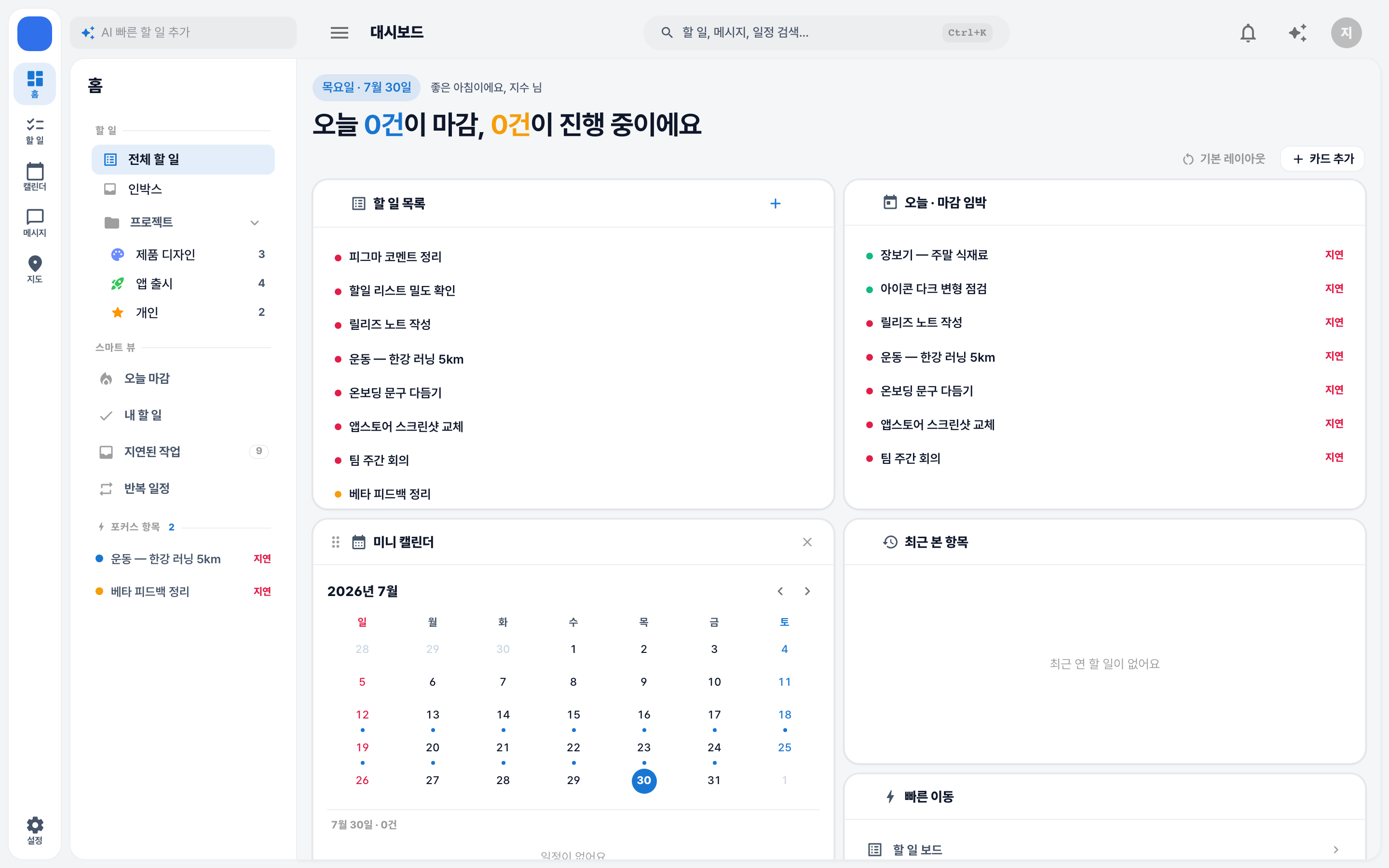 웹 홈 화면