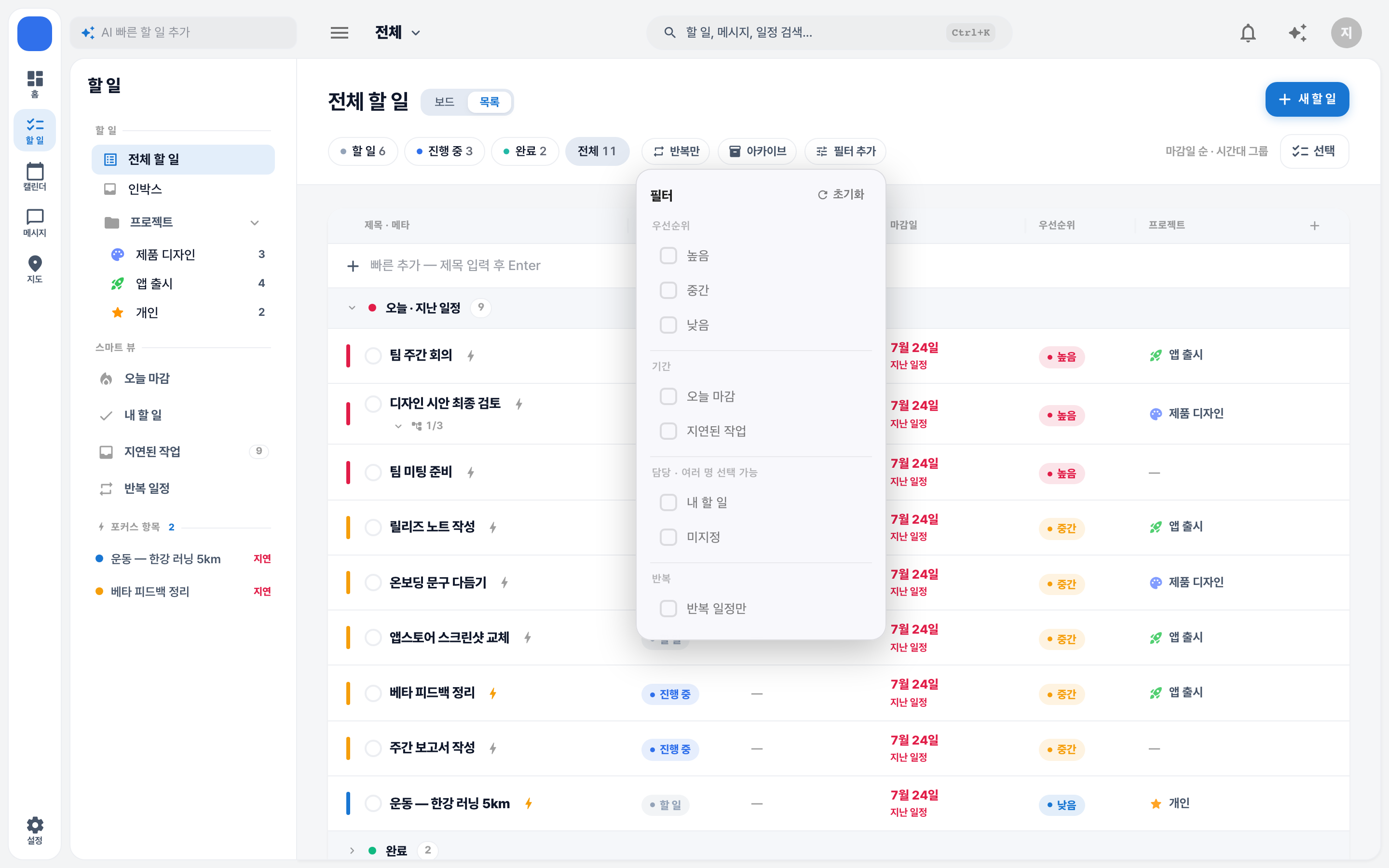 필터 화면